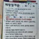 임신 36주 동탄제일병원 출산 전 마지막 검진, 제왕절개 준비물 구매, 수술 입원 안내