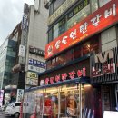 상도연탄갈비