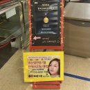 프렌즈스크린고척돔점