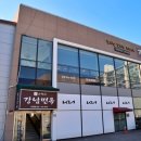 청주 냉면 손박사강남면옥 갈비찜 &amp; 냉면 먹은 후기
