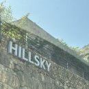 관음목욕탕 | [문경] 힐스카이 펜션, 가족여행 독채 숙소 추천
