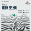 2025년 10월 공연 뮤지컬 (1회) 네이버블로그