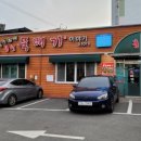 김태순의 뚝배기이야기 이미지