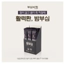 부워크