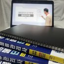 물류관리사_보관하역론 | 신지원에듀 EBS물류관리사 인강으로 준비한 3개월 솔직 후기