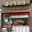 맛나라분식 이미지