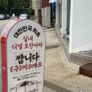 팔달할인마트 | 화서 스타필드 근처 술집 [쌉니다 미소마트] 웨이팅 숙성회 맛집 내돈내산