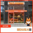 벤티프레소검단 - 서구 이음2로 29 | 벤티프레소검단