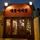 대봉야시장