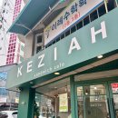키지아샌드위치카페