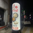 노가닭 네이버블로그