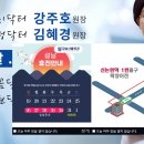 강남서울외과의원 이미지