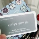 8090마이웨이 | 홍대타이마사지 청담더타이 방문후기!!