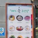 농부우리밀손칼국수 이미지