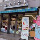 영웅상회 내손안에서울