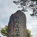 수안보상록호텔 이미지