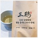 완도9호 | 원그로브 맛집 삼계, 12시간 고아 낸 삼계탕 가족과 점심