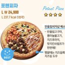 반올림피자샵응암 이미지