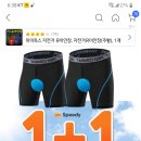 자전거속바지 미사용 2개 XL 이미지