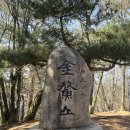 씨유 남산문화로점 | [경주 남산]삼릉 최단코스 아이동반 경주 가볼만한곳 블랙야크 100대명산(주차/포토존)