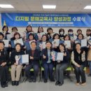 디지털문해교육사 이미지