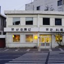 남부이용원 이미지