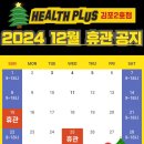 헬스플러스 구래2호점 네이버블로그