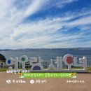오천읍 행복복지센터-청림초등학교 | 해파랑길1️⃣6️⃣코스:흥환리보건소~송도해변