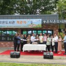 송운작은도서관 이미지