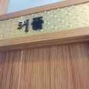 탑안마원 네이버블로그