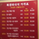 북경발관리 이미지