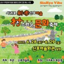 신효마을회관 이미지