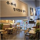 정직유부김천신음점 이미지