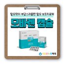 새봄온누리약국 - 천안시 동남구 통정10로 43-27 | 새봄온누리약국