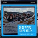 부산여성트레킹 이미지