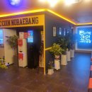 신흥노래연습장 이미지