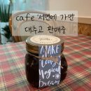 cafe 서면에 가면