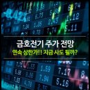 금호전기(주) - 광산구 | 금호전기(주)