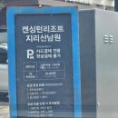 [남원여행] 켄싱턴리조트 지리산남원 디럭스 리버뷰 및 조식 후기