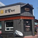 소담한상 - 동구 | 소담한상