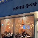 금당카센타
