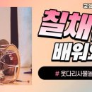 사물놀이(중급) 이미지