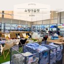 YK패션 | 와이케이몰(YK몰) 인천 서구 창고형 할인마트! 최대 80% 할인 쇼핑 아울렛 후기