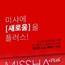 미샤팩토리 - 유성구 테크노1로 12-13 | 미샤팩토리