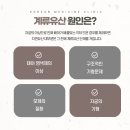 몸과마음한의원 이미지