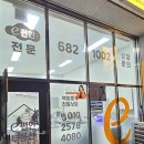 e-편한공인중개사사무소 이미지