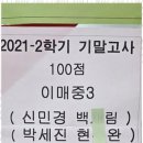 뉴패러다임과학전문학원