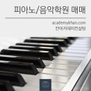 피아노보이