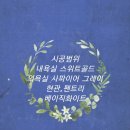 대구줄눈시공참홈케어 네이버블로그