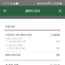 샐러디광주 이미지